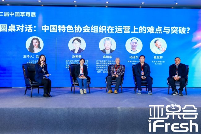 重启·遇见！2026草莓品牌大会盛大开幕，引领产业高质量发展新风向