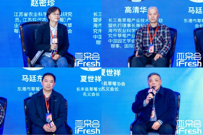 重启·遇见！2026草莓品牌大会盛大开幕，引领产业高质量发展新风向