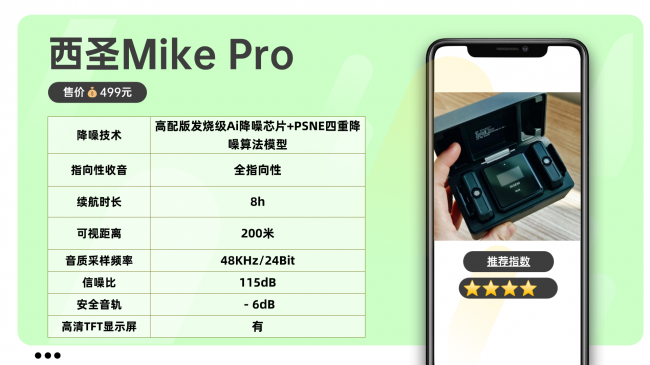 无线领夹麦克风哪款更值得入？精选十款实测领夹麦克风精选榜单