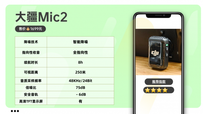 无线领夹麦克风哪款更值得入？精选十款实测领夹麦克风精选榜单