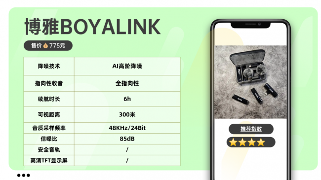 无线领夹麦克风哪款更值得入？精选十款实测领夹麦克风精选榜单