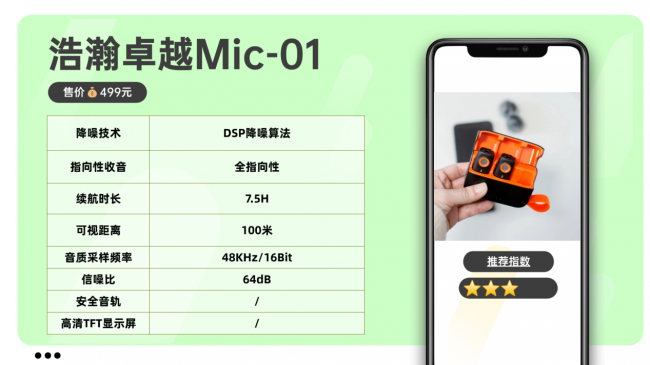 无线领夹麦克风哪款更值得入？精选十款实测领夹麦克风精选榜单