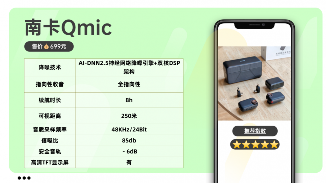 无线领夹麦克风哪款更值得入？精选十款实测领夹麦克风精选榜单