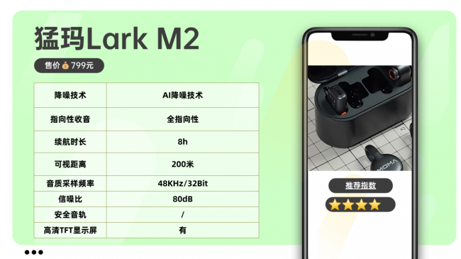 无线领夹麦克风哪款更值得入？精选十款实测领夹麦克风精选榜单