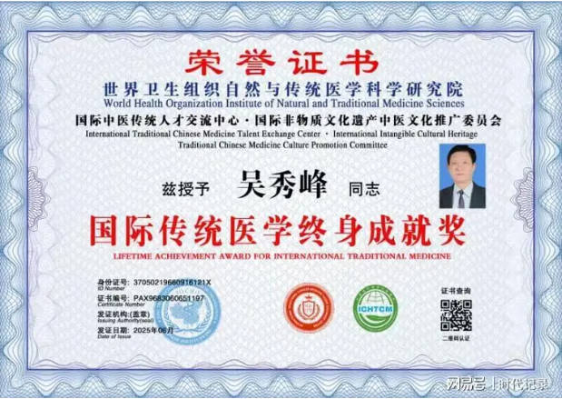 吴秀峰:以“新岳”之名,绘就养老新篇章第4张-环球新闻网 吴秀峰:以“新岳”之名,绘就养老新篇章第4张