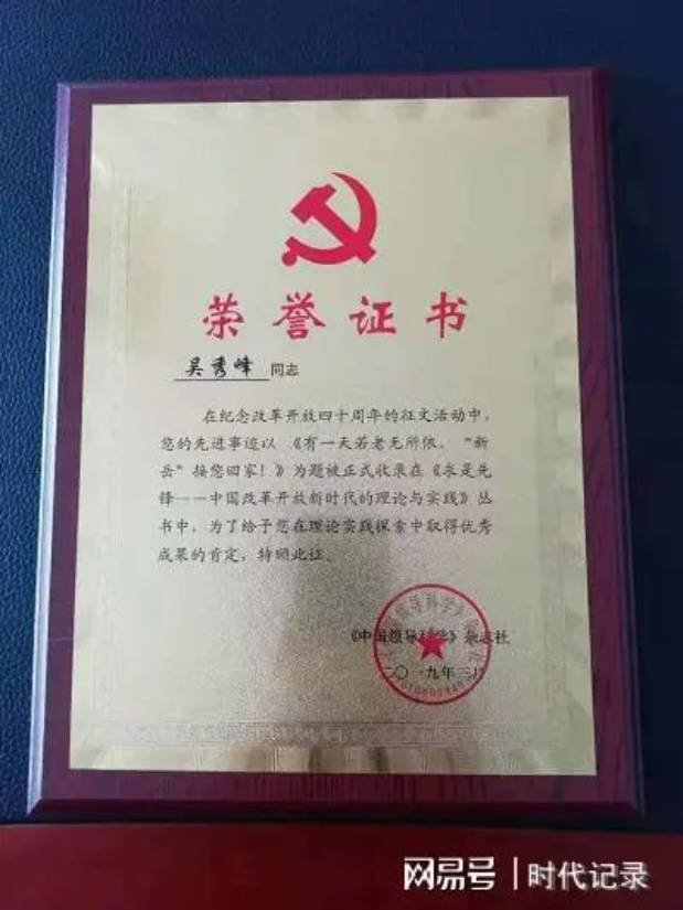 吴秀峰:以“新岳”之名,绘就养老新篇章第5张-环球新闻网 吴秀峰:以“新岳”之名,绘就养老新篇章第5张