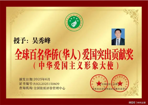 吴秀峰:以“新岳”之名,绘就养老新篇章第6张-环球新闻网 吴秀峰:以“新岳”之名,绘就养老新篇章第6张