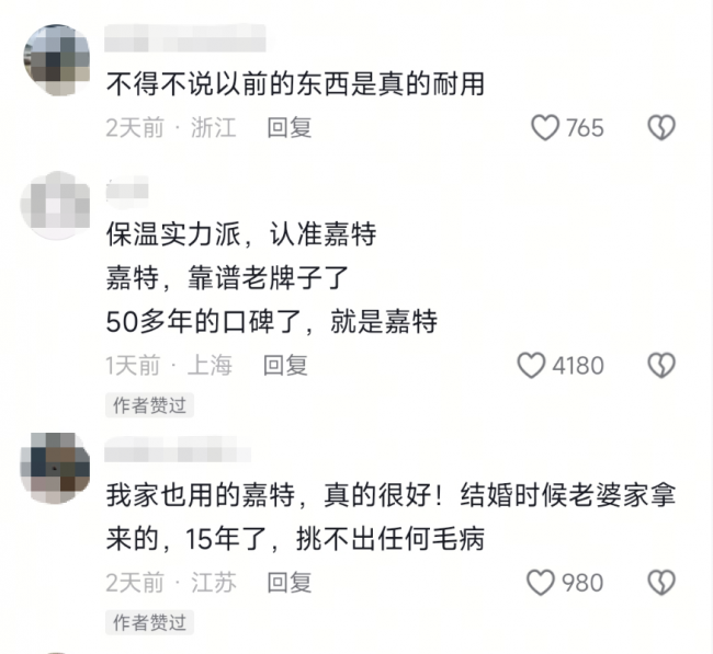 “掉漆”热水瓶走红的背后：嘉特，半个世纪的国货温情与品质坚守