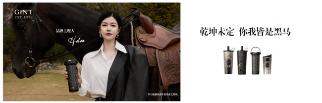 “掉漆”热水瓶走红的背后：嘉特，半个世纪的国货温情与品质坚守