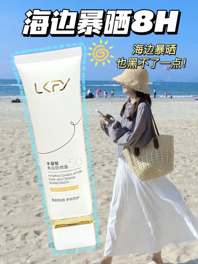 防晒霜哪个牌子好?测评:2026口碑最好十大防晒霜!想要美白从防晒开始 防晒霜哪个牌子好?测评:2026口碑最好十大防晒霜!想要美白从防晒开始