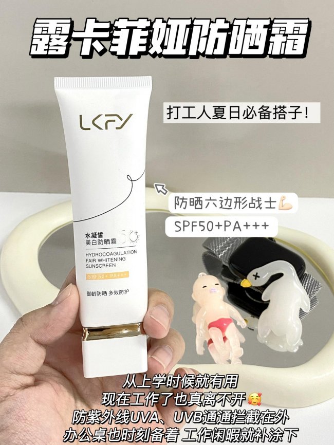 防晒霜哪个牌子好?测评:2026口碑最好十大防晒霜!想要美白从防晒开始 防晒霜哪个牌子好?测评:2026口碑最好十大防晒霜!想要美白从防晒开始