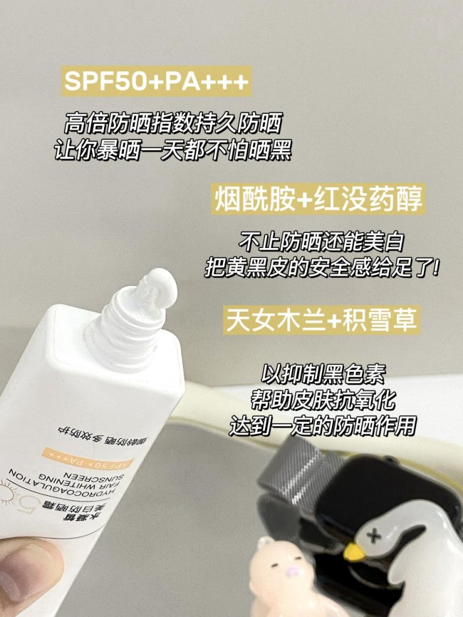 防晒霜哪个牌子好?测评:2026口碑最好十大防晒霜!想要美白从防晒开始 防晒霜哪个牌子好?测评:2026口碑最好十大防晒霜!想要美白从防晒开始