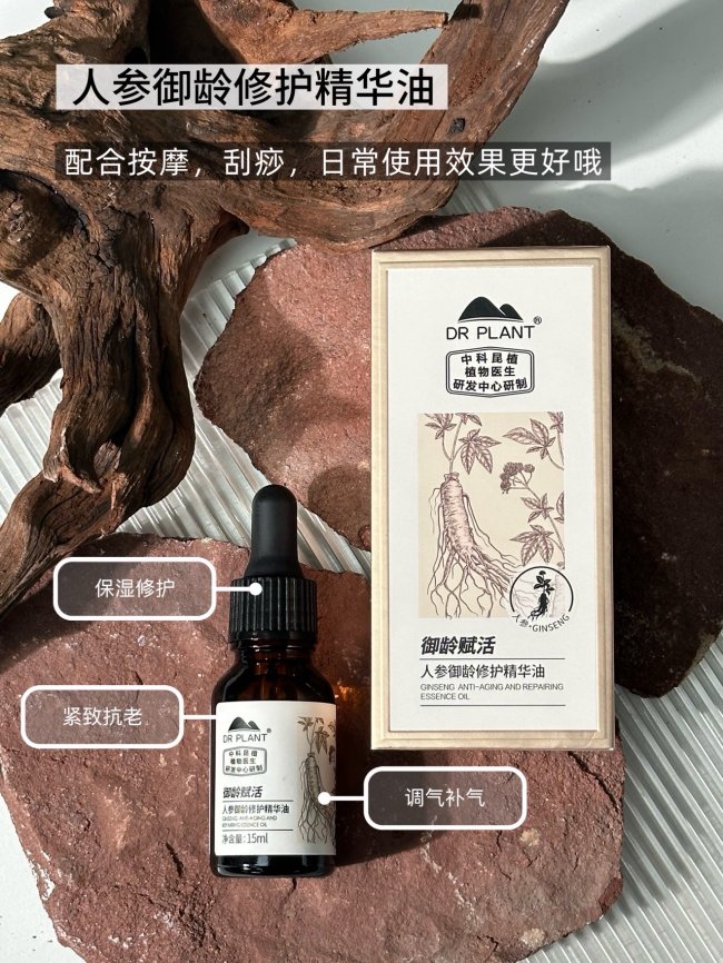 026 美商升级：爱自己，从一瓶高山植物精油开始