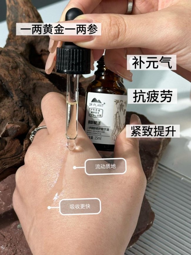 026 美商升级：爱自己，从一瓶高山植物精油开始