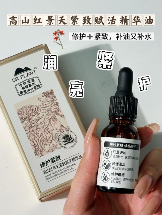 026 美商升级：爱自己，从一瓶高山植物精油开始