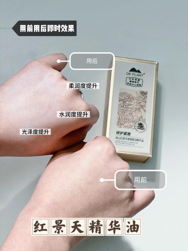 026 美商升级：爱自己，从一瓶高山植物精油开始