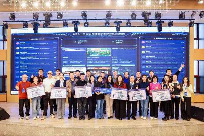 云旅联盟 花开大同 2026中国云旅联盟大会赋能大同文旅春启领跑马跃新程