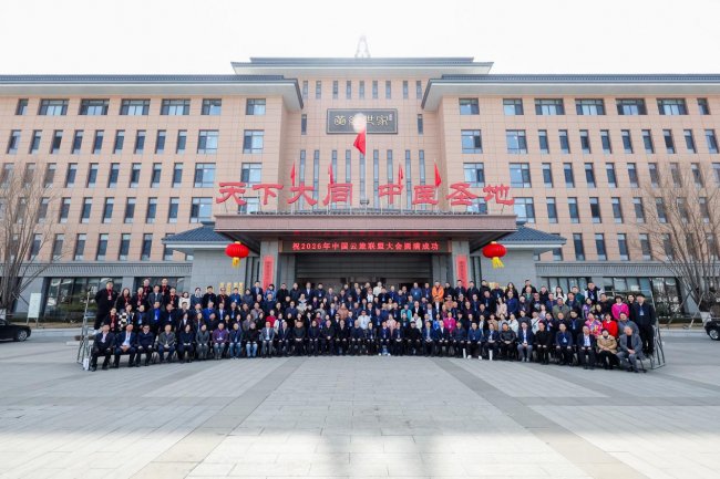 云旅联盟 花开大同 2026中国云旅联盟大会赋能大同文旅春启领跑马跃新程