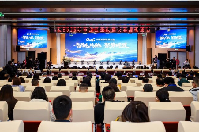 云旅联盟 花开大同 2026中国云旅联盟大会赋能大同文旅春启领跑马跃新程