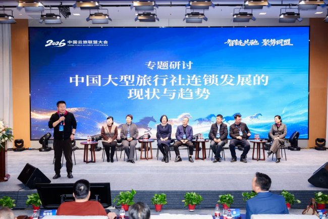 云旅联盟 花开大同 2026中国云旅联盟大会赋能大同文旅春启领跑马跃新程