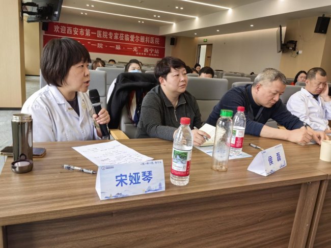 学术惠民双联动 爱尔眼科青海“一城两院”眼底病学术会议圆满举办