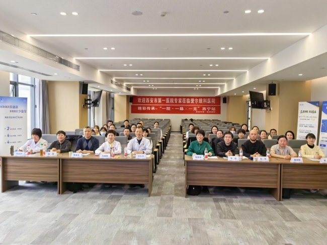 学术惠民双联动 爱尔眼科青海“一城两院”眼底病学术会议圆满举办