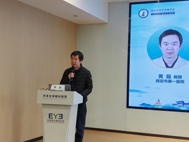 学术惠民双联动 爱尔眼科青海“一城两院”眼底病学术会议圆满举办