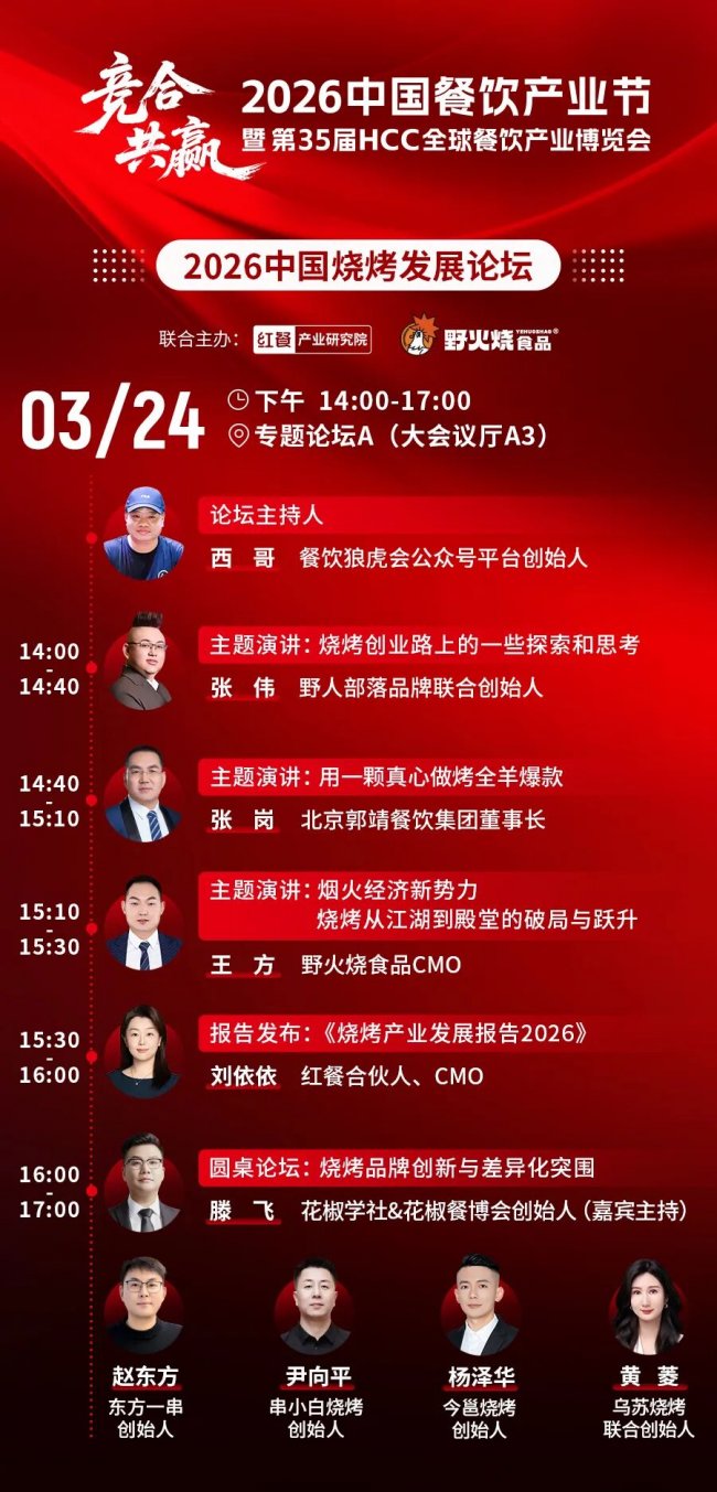 重磅盛会！“2026中国餐饮产业节”将于3月24-26日在杭州大会展中心举办
