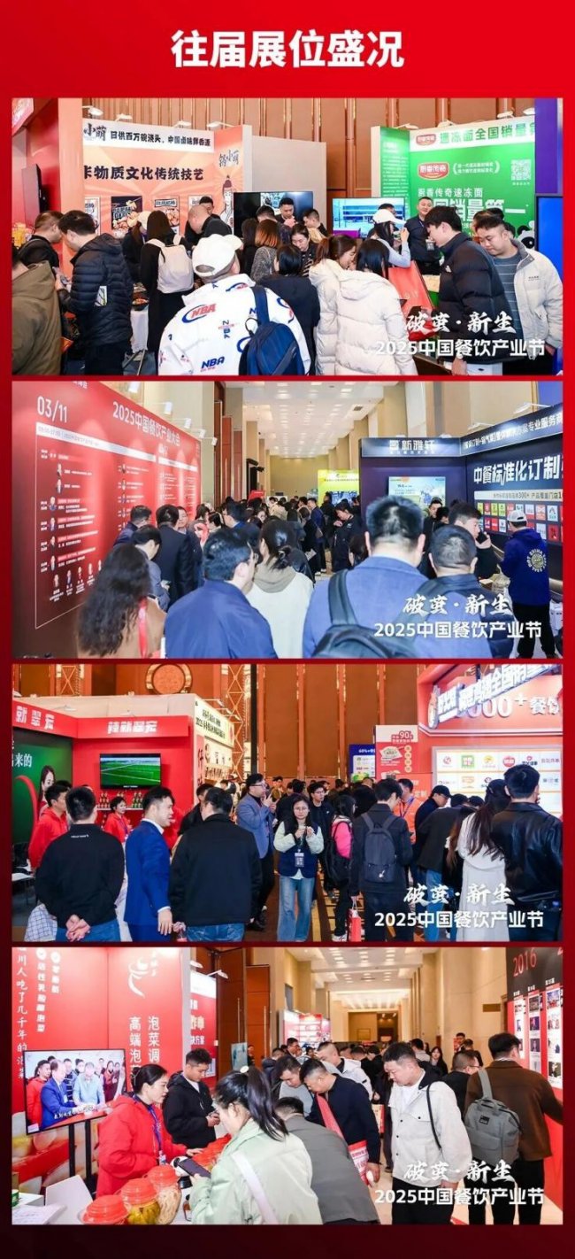 重磅盛会！“2026中国餐饮产业节”将于3月24-26日在杭州大会展中心举办