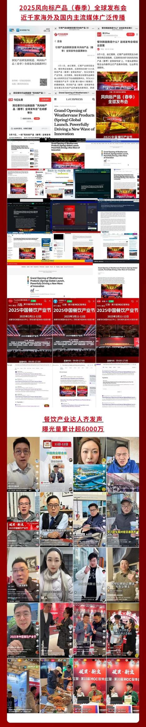 重磅盛会！“2026中国餐饮产业节”将于3月24-26日在杭州大会展中心举办