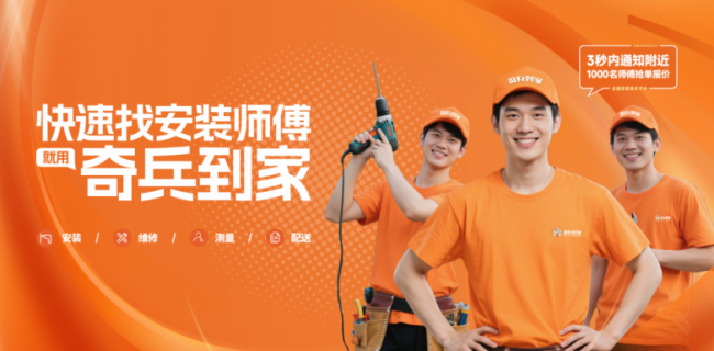 第57届家博会见！奇兵到家将助力广州家具商决胜“服务战”