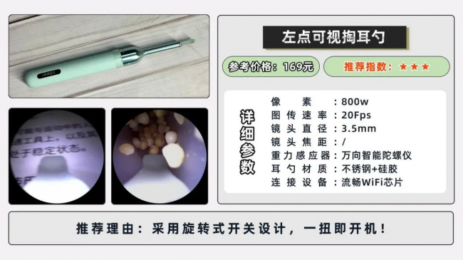 可视耳勺哪个牌子好？用什么掏耳朵最好？掏耳神器推荐不踩坑