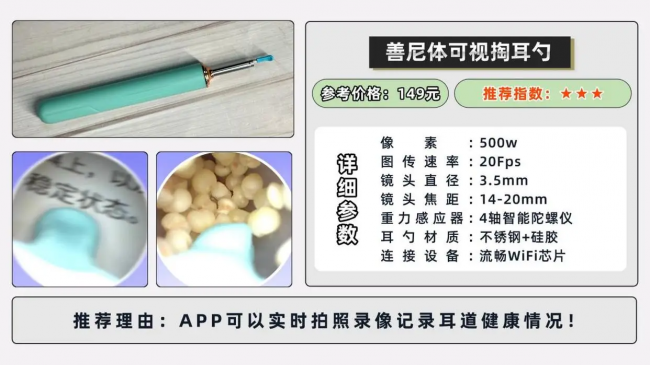 可视耳勺哪个牌子好？用什么掏耳朵最好？掏耳神器推荐不踩坑