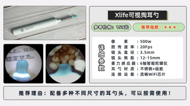 可视耳勺哪个牌子好？用什么掏耳朵最好？掏耳神器推荐不踩坑