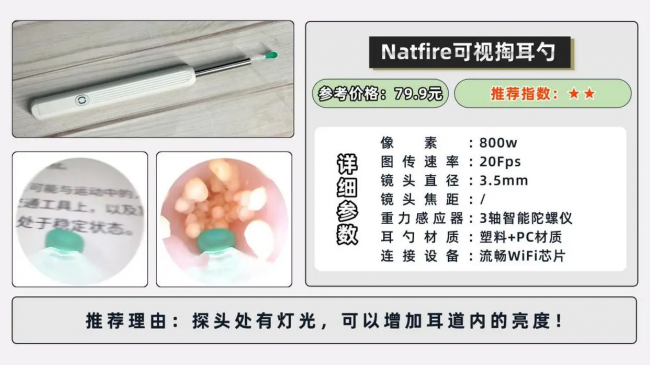 可视耳勺哪个牌子好？用什么掏耳朵最好？掏耳神器推荐不踩坑