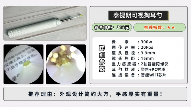 可视耳勺哪个牌子好？用什么掏耳朵最好？掏耳神器推荐不踩坑