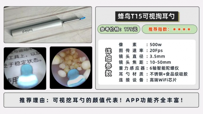 可视耳勺哪个牌子好？用什么掏耳朵最好？掏耳神器推荐不踩坑