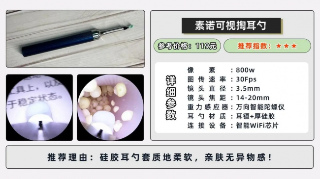 可视耳勺哪个牌子好？用什么掏耳朵最好？掏耳神器推荐不踩坑