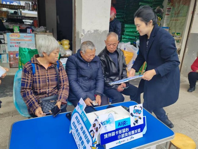 四川银行总行营业部“3·15”金融宣传活动走进园区、社区、乡村，把金融知识送到百姓身边