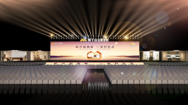 引领行业升维 莫干山全屋定制重塑实木价值高地 ｜3.20一场关于「家」的盛宴