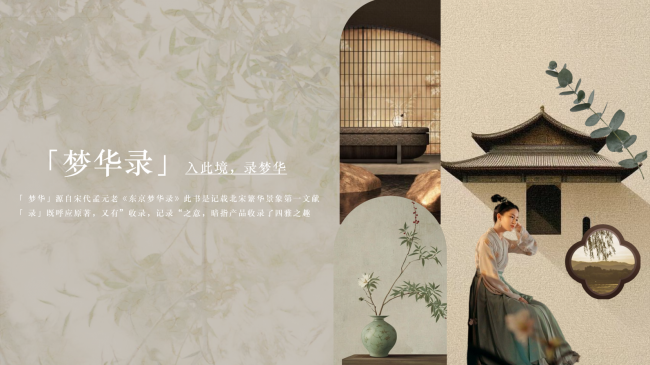 引领行业升维 莫干山全屋定制重塑实木价值高地 ｜3.20一场关于「家」的盛宴