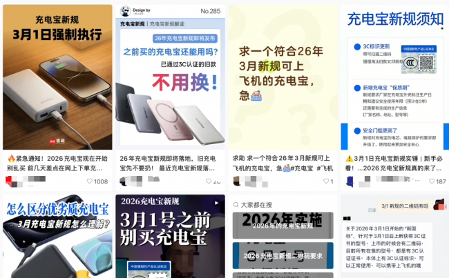 2026年充电宝最新最全科普：能不能带上飞机？3C标志如何辨别？充电宝到底哪个牌子最实用？新规详细解析+高口碑品牌前十名推荐