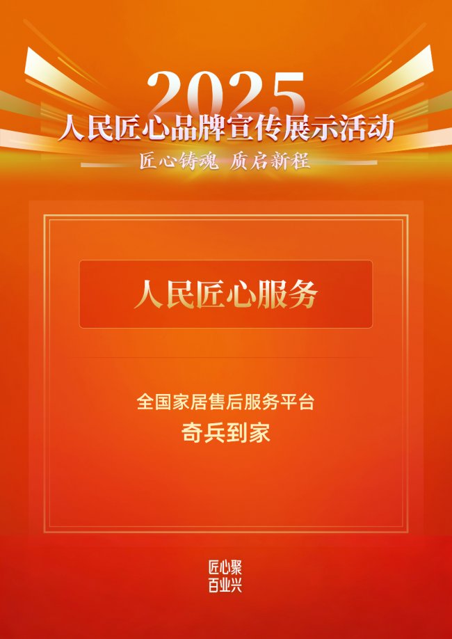 第34届古镇灯博会：灯卖全国却装不上？奇兵到家380万+师傅救急了