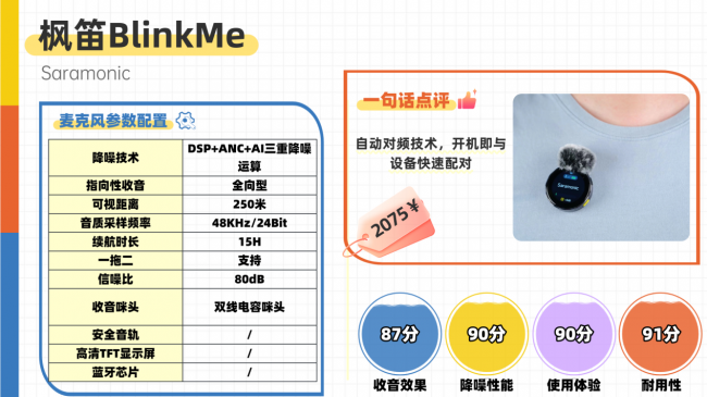 无线领夹麦怎么选更靠谱？十款实测口碑麦克风干货分享超实用推荐