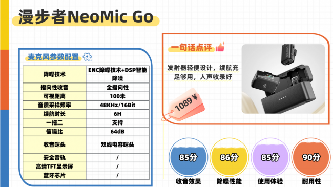 无线领夹麦怎么选更靠谱？十款实测口碑麦克风干货分享超实用推荐