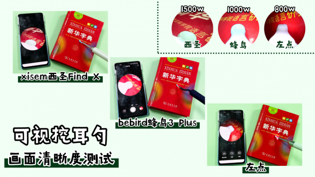 挖耳勺哪个牌子好？西圣、蜂鸟、左点可视挖耳勺，现实见真章测评