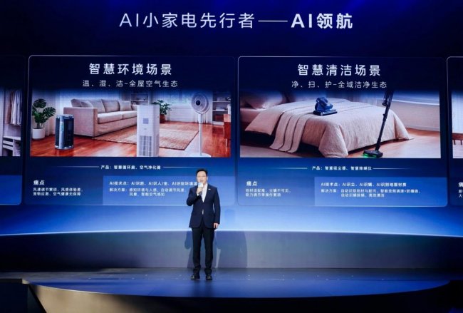 海尔小家电AWE主导AI智能挂烫机标准，重写“家生活”底层逻辑第2张