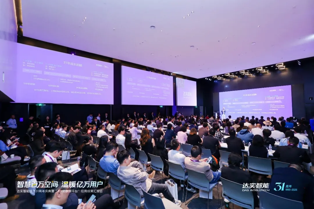 达实对AI+智慧园区趋势展望引发关注，AIoT平台 V7.1 正式发布