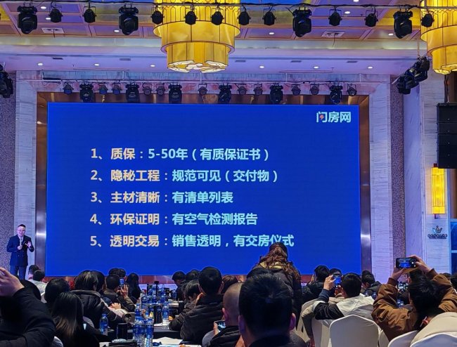 湖南壹亿豪宅联合闪房网举办行业峰会 共探存量市场破局之道