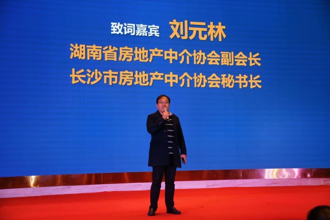 湖南壹亿豪宅联合闪房网举办行业峰会 共探存量市场破局之道